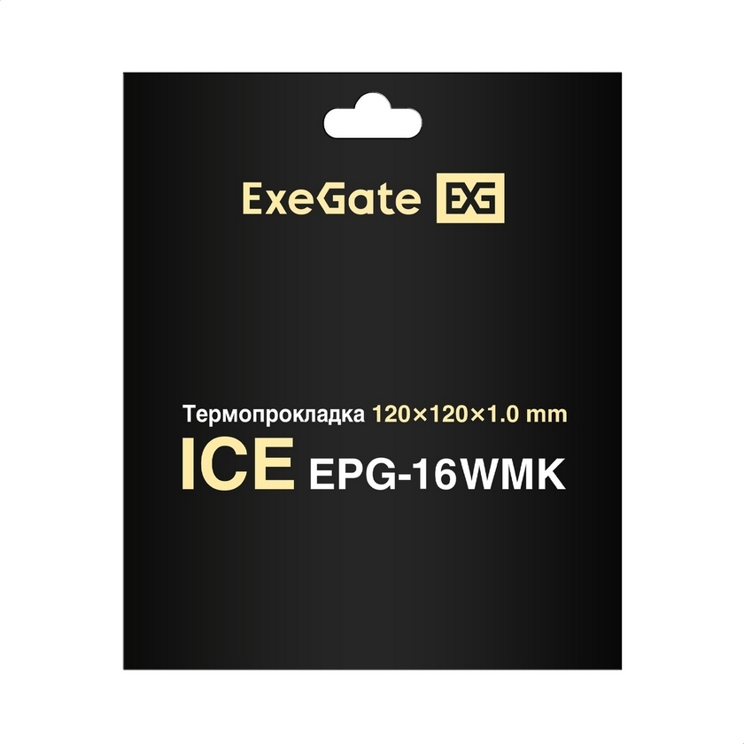 картинка Термопрокладка ExeGate Ice EPG-16WMK (EX296147RUS) 120x120x1.0 mm, 16 Вт/  (м•К), теплопровод. клейкая двухстор. от магазина КомпьютерЦентр