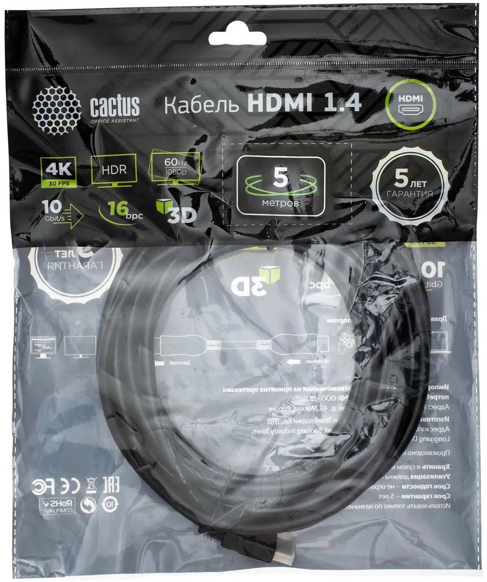 картинка Кабель HDMI (m)/ HDMI (m) Cactus 5м. (CS-HDMI.1.4-5) позолоч.конт. черный от магазина КомпьютерЦентр