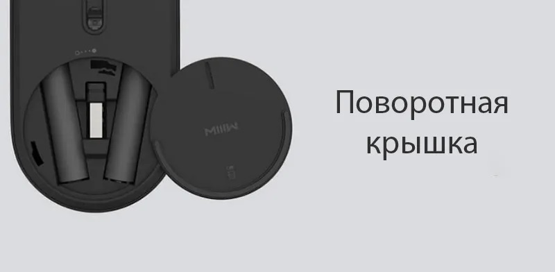 картинка Мышка Xiaomi Mi Silent Mouse Black беспроводная WXSMSBMW03 от магазина КомпьютерЦентр