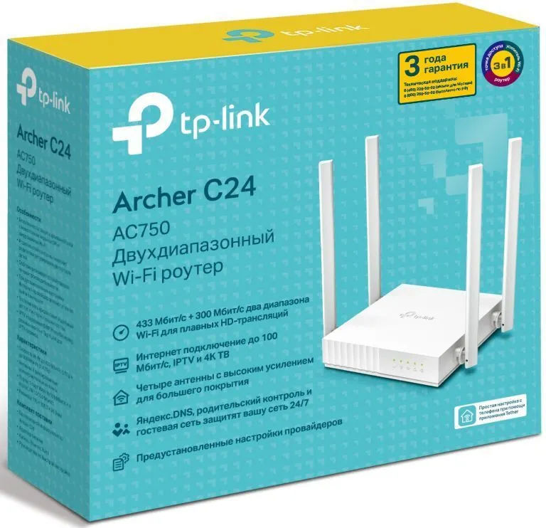 картинка Маршрутизатор TP-Link Archer C24 AC750 White от магазина КомпьютерЦентр