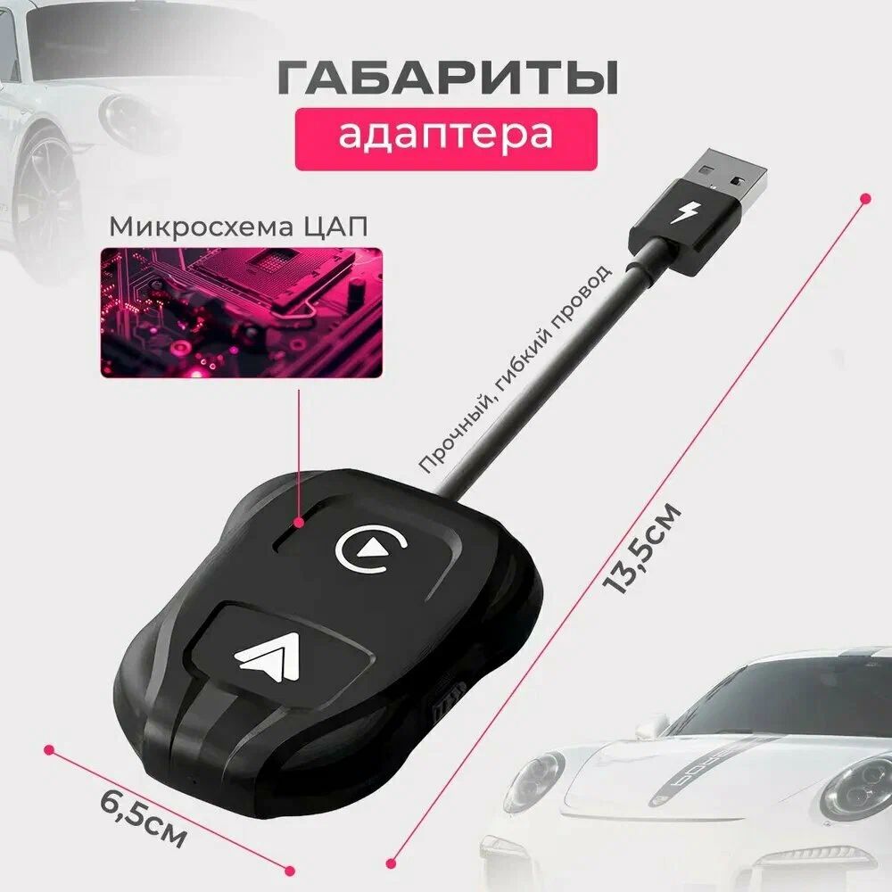 картинка Беспроводной адаптер Carplay AI Box Android Auto + iOs, адаптер 2 в 1 от магазина КомпьютерЦентр