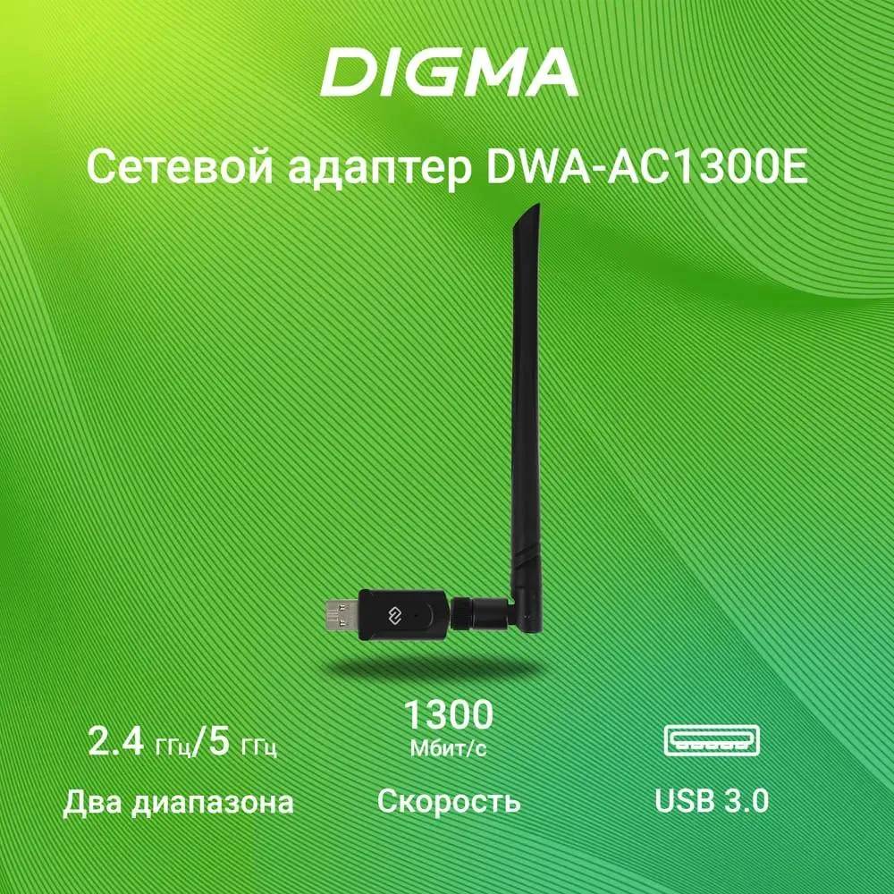 картинка Сетевой адаптер Wi-Fi + Bluetooth Digma DWA-BT5-AC1300E AC1300 от магазина КомпьютерЦентр