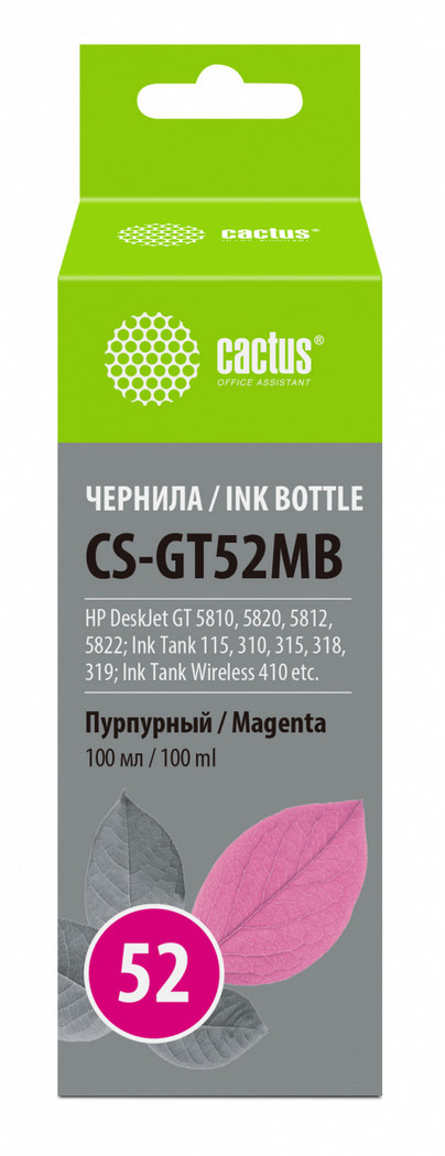 картинка Чернила Cactus CS-GT52M M0H55AE пурпурный 100мл для HP DeskJet GT 5810/ 5820/ 5812/ 5822 от магазина КомпьютерЦентр