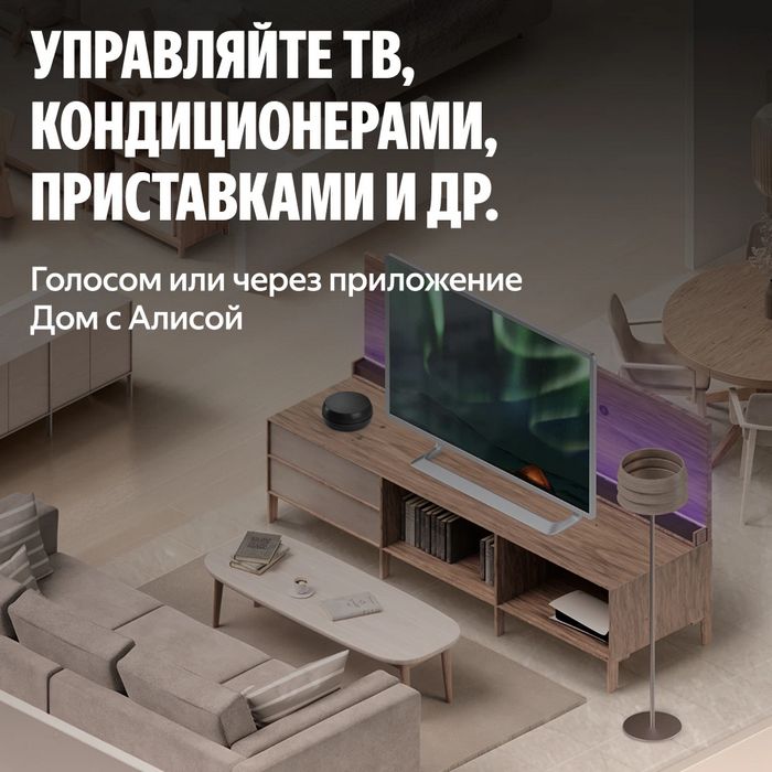 картинка Умный ИК пульт Яндекс YNDX-00572 от магазина КомпьютерЦентр
