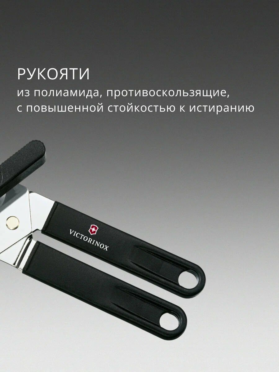 картинка Открывалка Victorinox Utensils черный европодвес (7.6857.3) от магазина КомпьютерЦентр