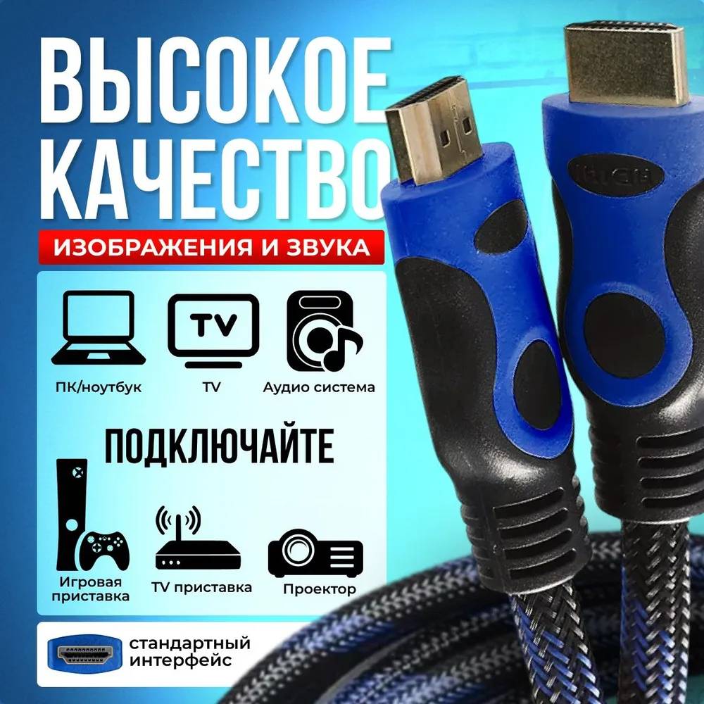 картинка Кабель HDMI - HDMI 4K, v2.0 30m нейлоновая оплетка, черно-синий от магазина КомпьютерЦентр