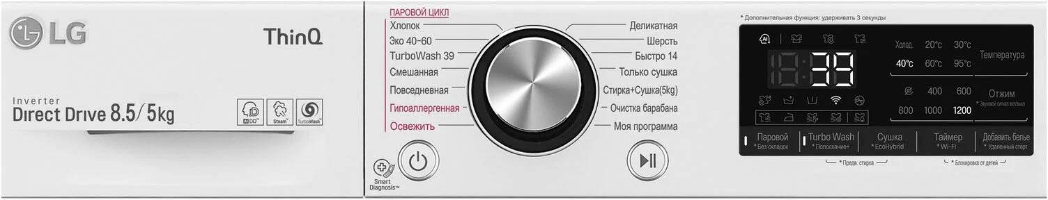 картинка Стирально-сушильная машина LG F2V9GC9W фронтальная, стирка 8,5кг, сушка 5кг, 1200об/ мин, пар, инвертор, 60см x 85см x 49см белый,чёрный,дисплей от магазина КомпьютерЦентр