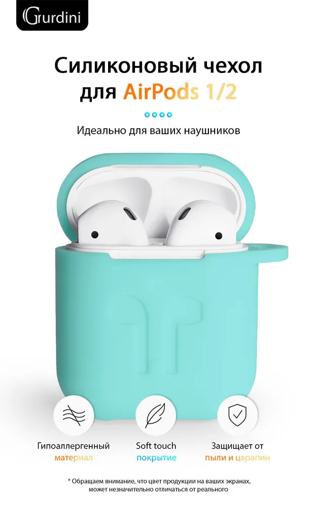 картинка Чехол Gurdini Soft Touch для Apple Airpods/ Airpods 2 Mint от магазина КомпьютерЦентр