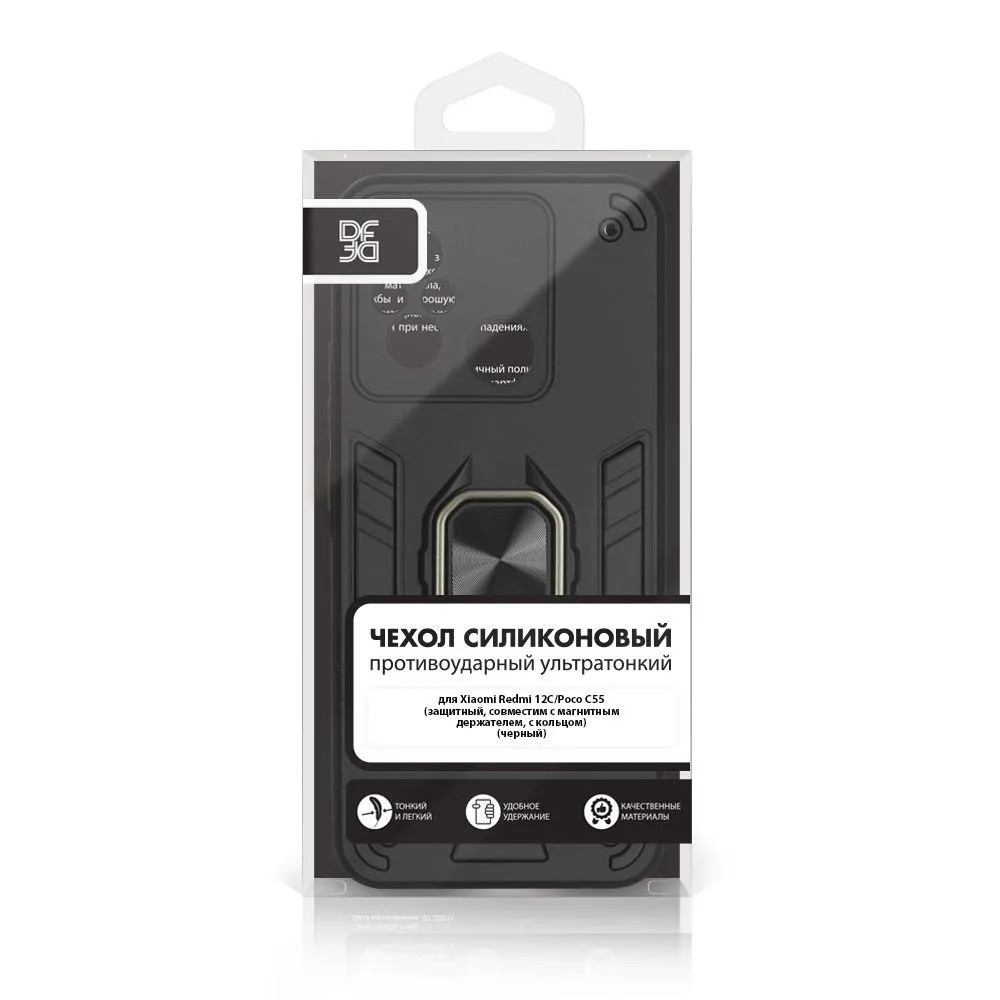 картинка Противоударный чехол Xiaomi Redmi 12C /  Poco C55 DF xiArmor-01 (black) от магазина КомпьютерЦентр