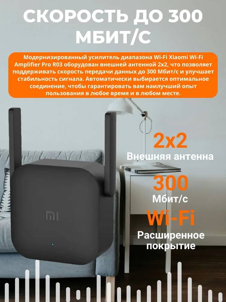 картинка Усилитель сигнала Xiaomi Mi Wi-Fi Range pro R03 DVB4375CN Black CN от магазина КомпьютерЦентр