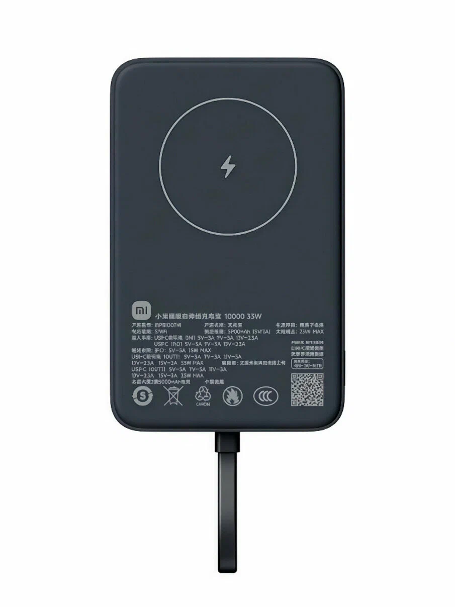 картинка Внешний аккумулятор Xiaomi Magnetic Power Bank With Cable USB-C 10000mAh 33W WPB1007MI Black CN от магазина КомпьютерЦентр