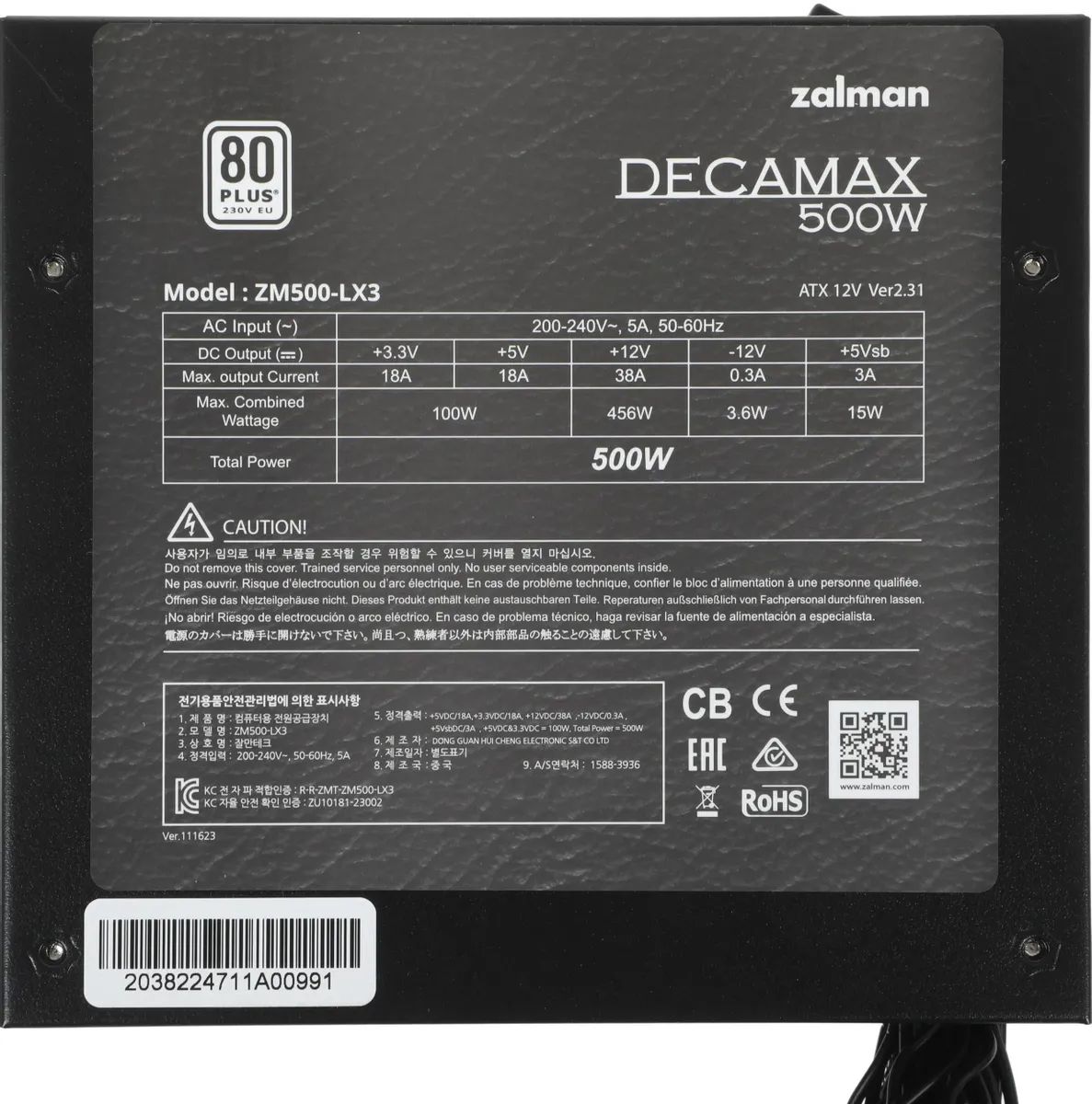 картинка Блок питания Zalman ATX 500W ZM500-LX3 RTL от магазина КомпьютерЦентр