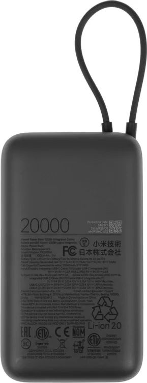 картинка Внешний аккумулятор Xiaomi Power Bank 20000mAh (BHR9740GL) QC3.0/ PD2.0 22.5W 3A USB-A/ USB-C темно-серый от магазина КомпьютерЦентр
