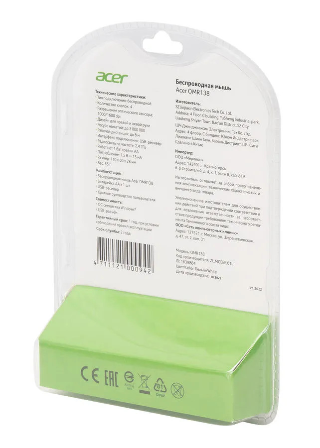 картинка Мышка Acer OMR138 White (ZL.MCEEE.01L) от магазина КомпьютерЦентр