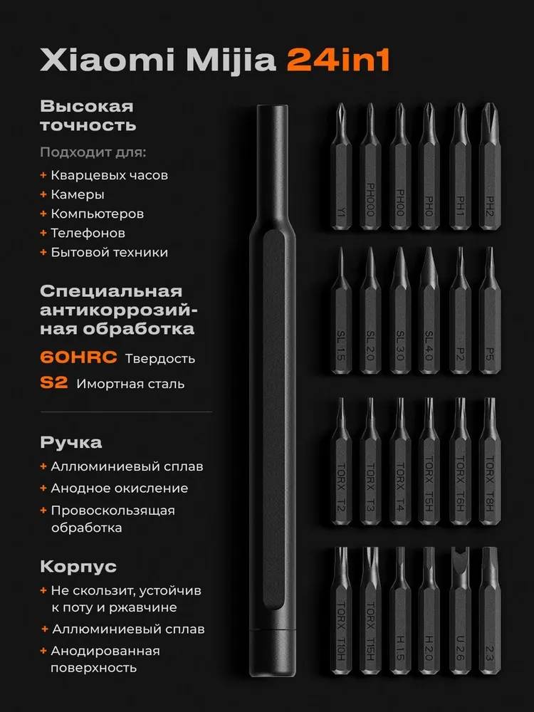 картинка Отвертка с битами Xiaomi Wiha 24 in 1 Precision Screwdriver Kit (MJJXLSD002QW) DZN4020CN от магазина КомпьютерЦентр