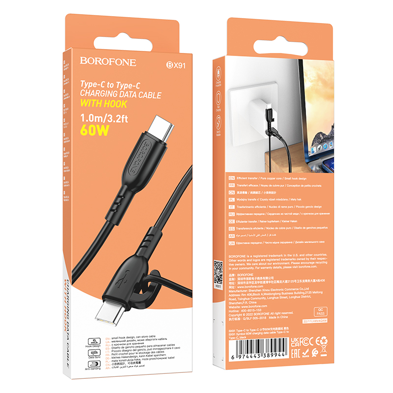 картинка Кабель Borofone BX91 Symbol 60W charging data cable Type-C to Type-C Black от магазина КомпьютерЦентр