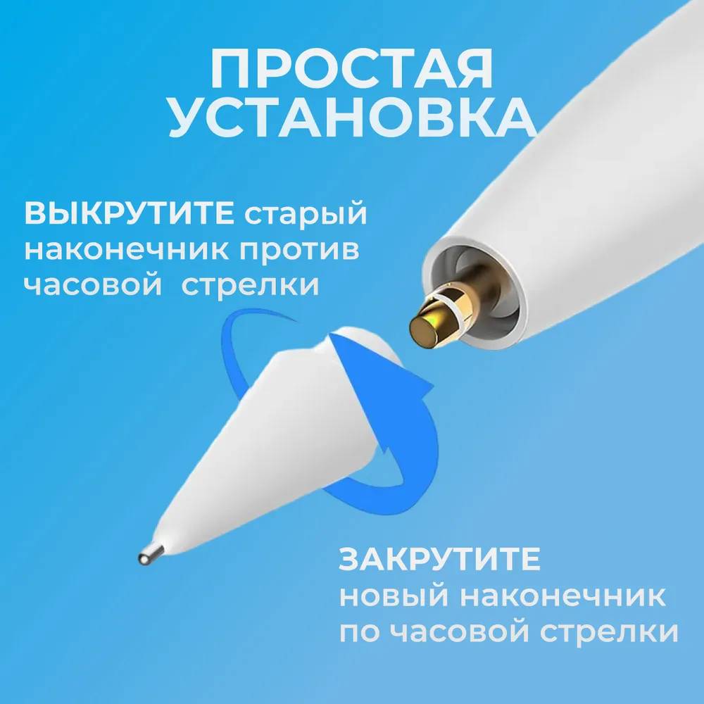 картинка Наконечник для стилуса Apple Pencil (1 и 2 поколение), 2 шт, белый от магазина КомпьютерЦентр