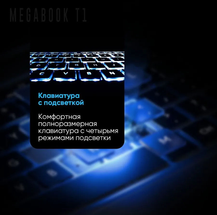 картинка Ноутбук Tecno MEGABOOK-T1 15.6'' 12/256Гб Denim blue от магазина КомпьютерЦентр
