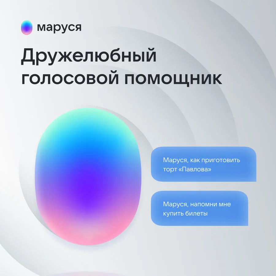 картинка Умная колонка VK Капсула Мини, Маруся, светло-серый (MRC02GY) от магазина КомпьютерЦентр