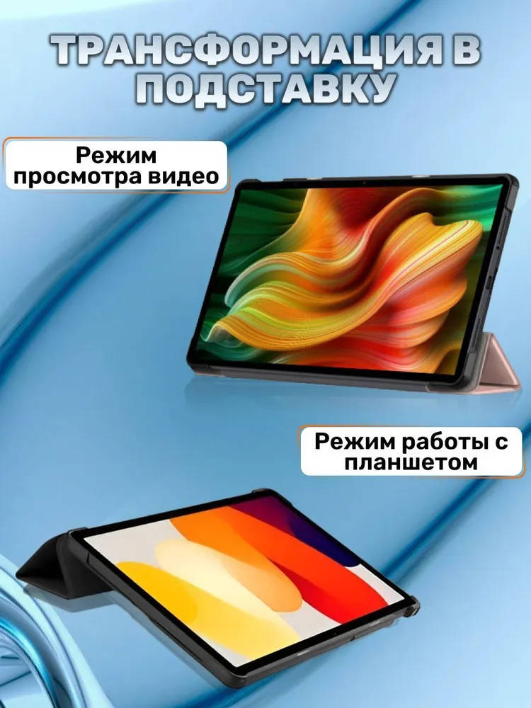 картинка Чехол-книжка Lux для планшета Xiaomi Redmi Pad SE золотой от магазина КомпьютерЦентр