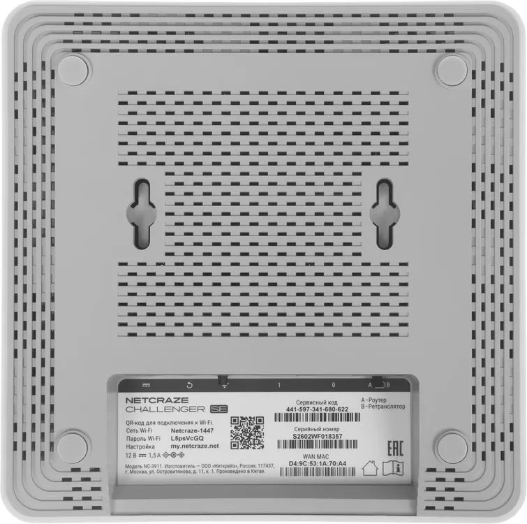 картинка Маршрутизатор Netcraze Challenger SE (NC-3911) с Mesh Wi-Fi 6 AX3000, 2 портами 2.5 Gigabit Ethernet и переключателем режима от магазина КомпьютерЦентр