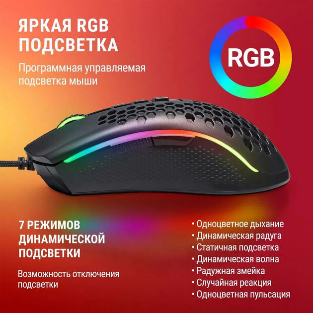 картинка Мышка Redragon Storm Elite RGB Gaimer (77853) от магазина КомпьютерЦентр