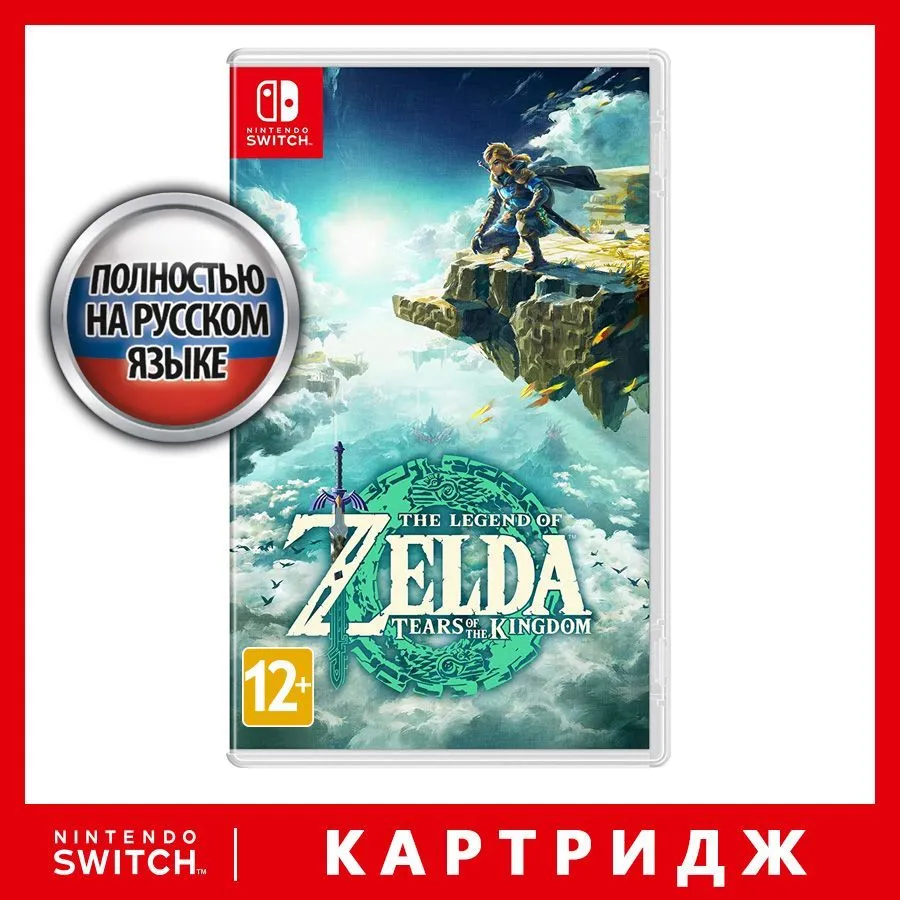 картинка Игра Legend of Zelda: Tears of the Kingdom, русская версия (Nintendo Switch) от магазина КомпьютерЦентр
