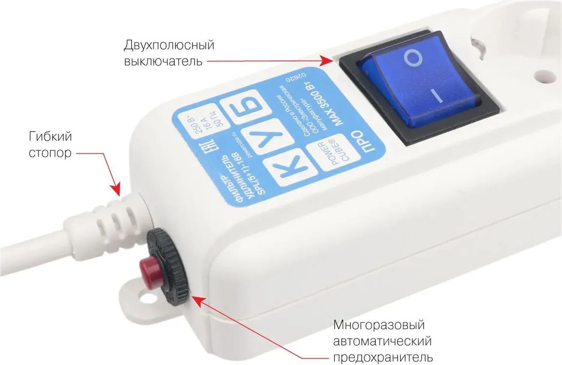 картинка Сетевой фильтр 3 м, PowerCube PRO, (SPL(5+1)-16B-P-3M-White) 3.0 м, LC контур - подавление В/ Ч помех, 16А/ 3,5кВт от магазина КомпьютерЦентр