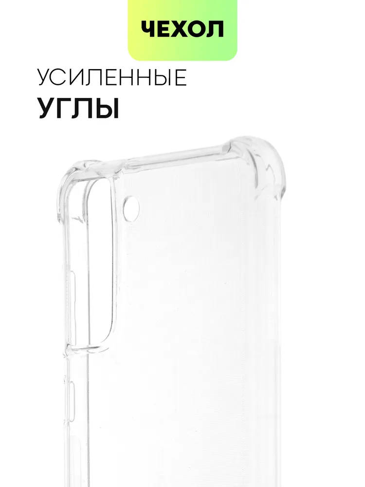 картинка Чехол для Samsung Galaxy S21 FE BROSCORP прозрачный от магазина КомпьютерЦентр