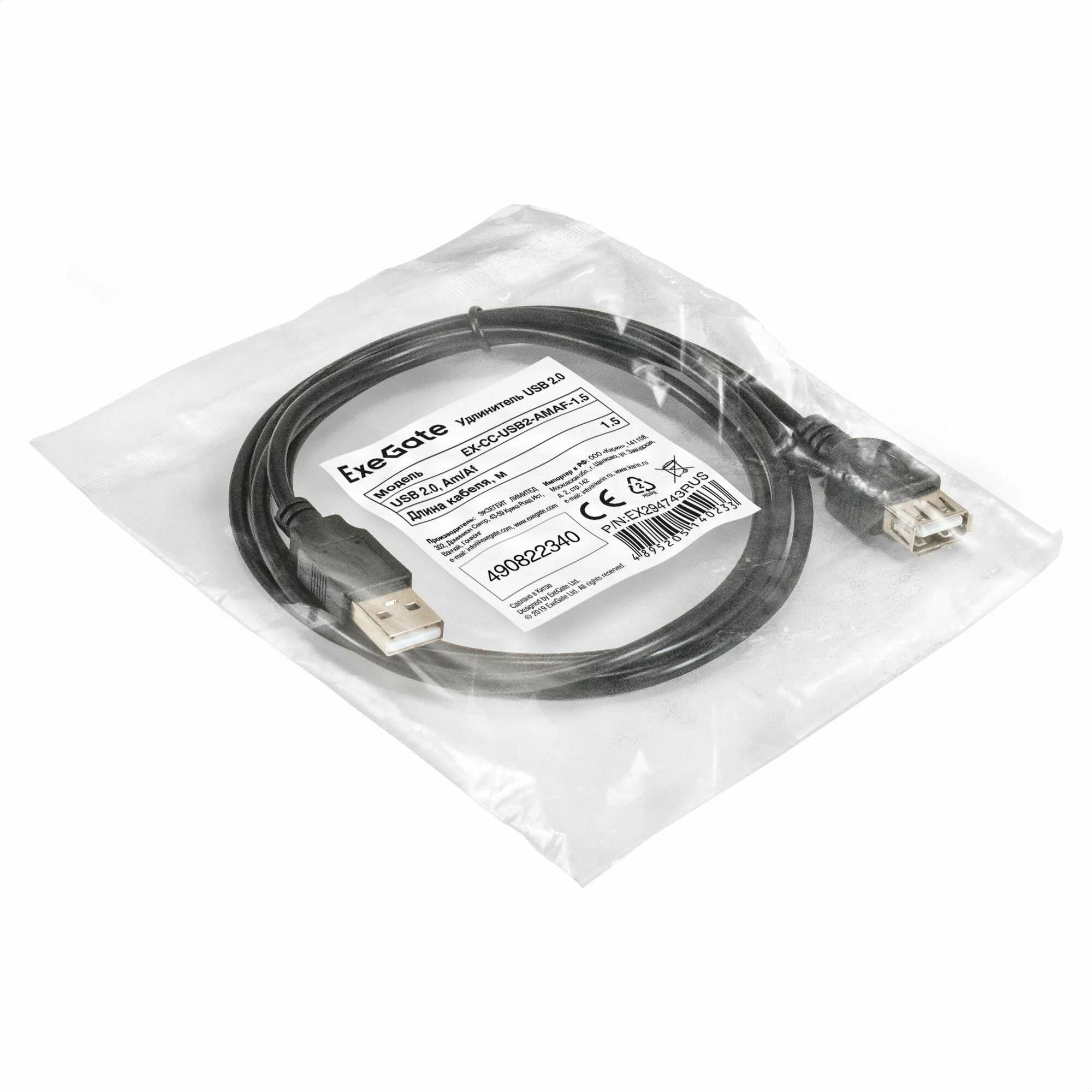 картинка Кабель USB 2.0 A->F - 1.5 м ExeGate (EX294743RUS) EX-CC-USB2-AMAF-1.5 (Am/ Af, 1,5м) от магазина КомпьютерЦентр