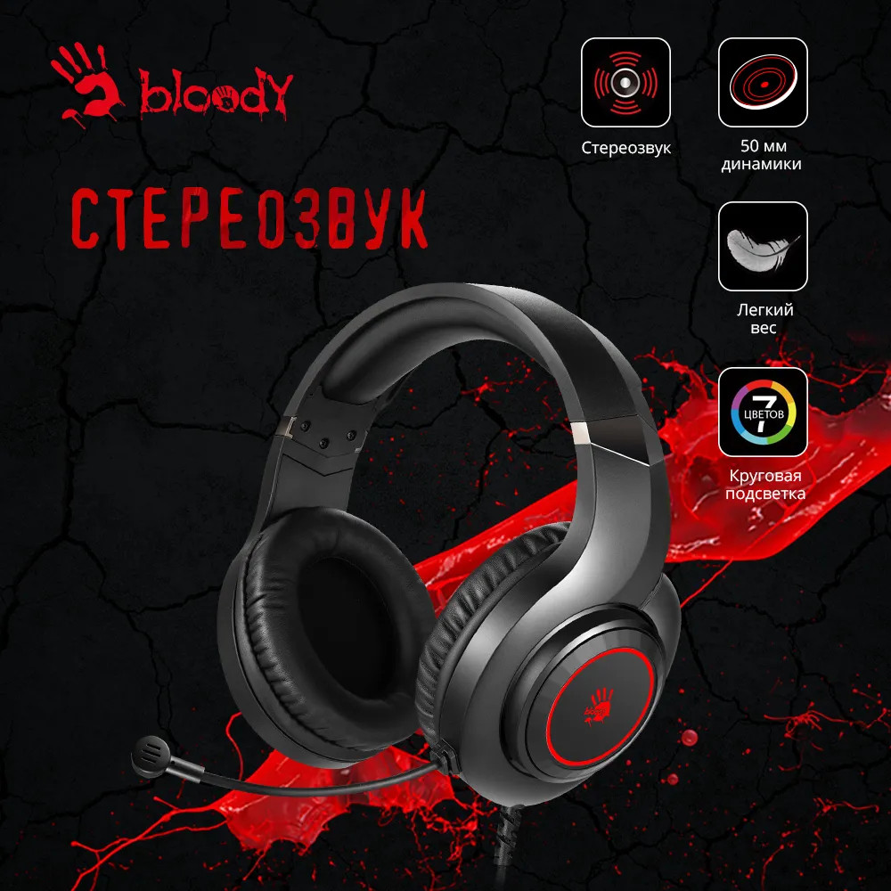 картинка Гарнитура A4-Tech Bloody G220, Black Мониторные Оголовье (G220 AUX3.5-4PIN + USB) от магазина КомпьютерЦентр