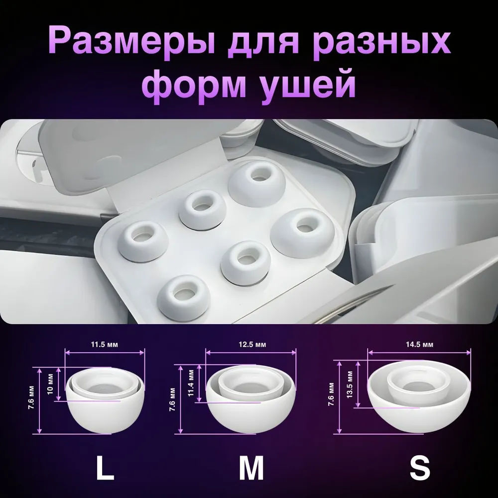 картинка Амбушюры для AirPods Pro /  AirPods Pro 2 (3 шт. S/ M/ L) от магазина КомпьютерЦентр