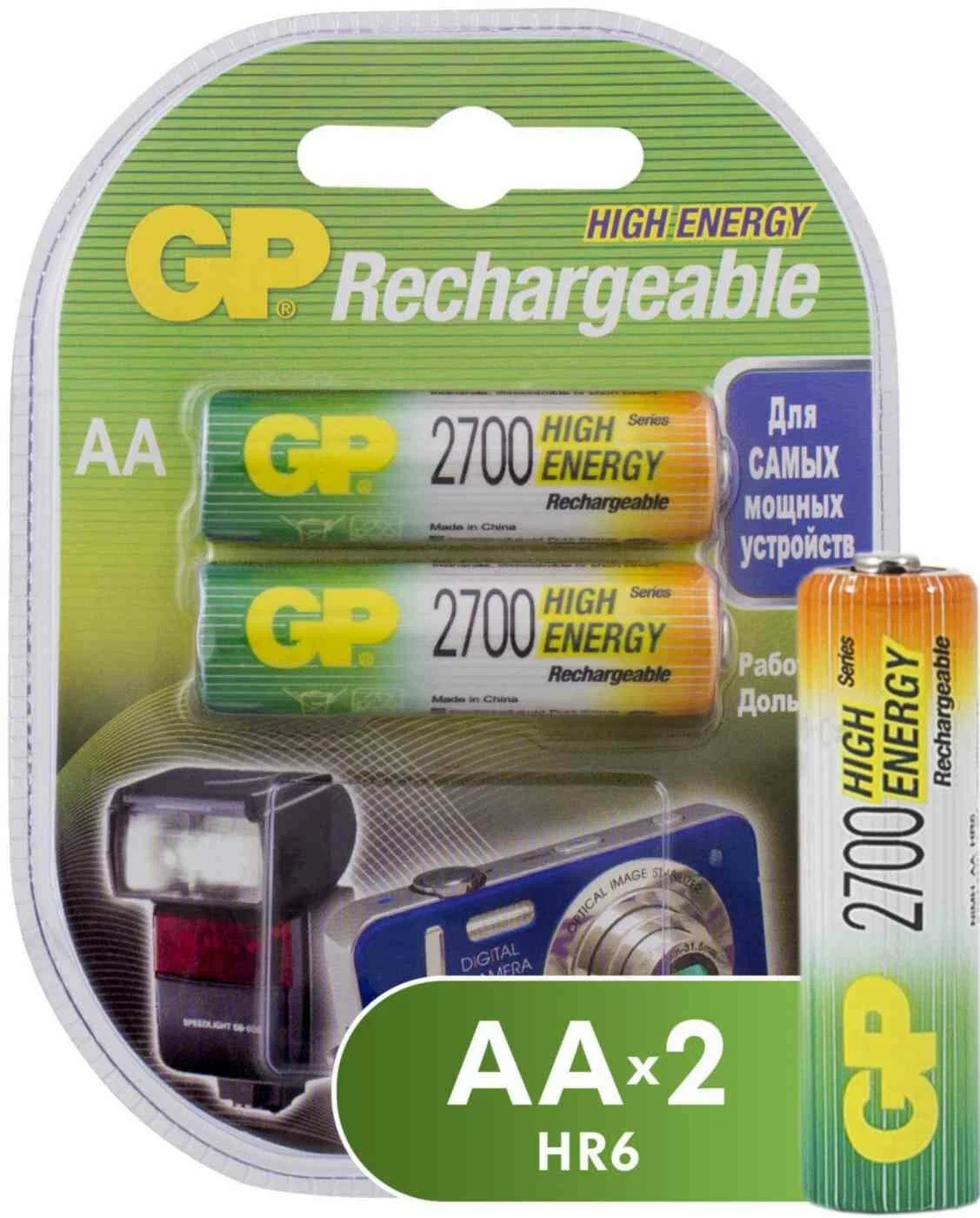 картинка Аккумулятор GP Rechargable NiMH 270AAHC AA 2700мА-г (2шт) (GP270AAHC-2DECRC2) от магазина КомпьютерЦентр