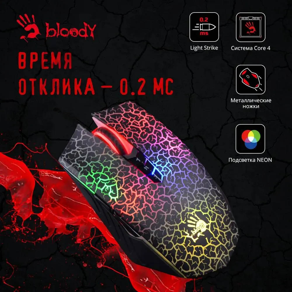 картинка Мышь A4Tech Bloody A70 черный/ рисунок от магазина КомпьютерЦентр