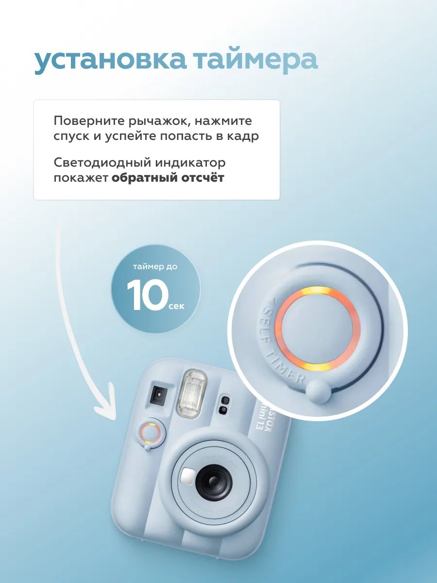 картинка Фотоаппарат моментальной печати Fujifilm Instax mini 13 Frost Blue от магазина КомпьютерЦентр