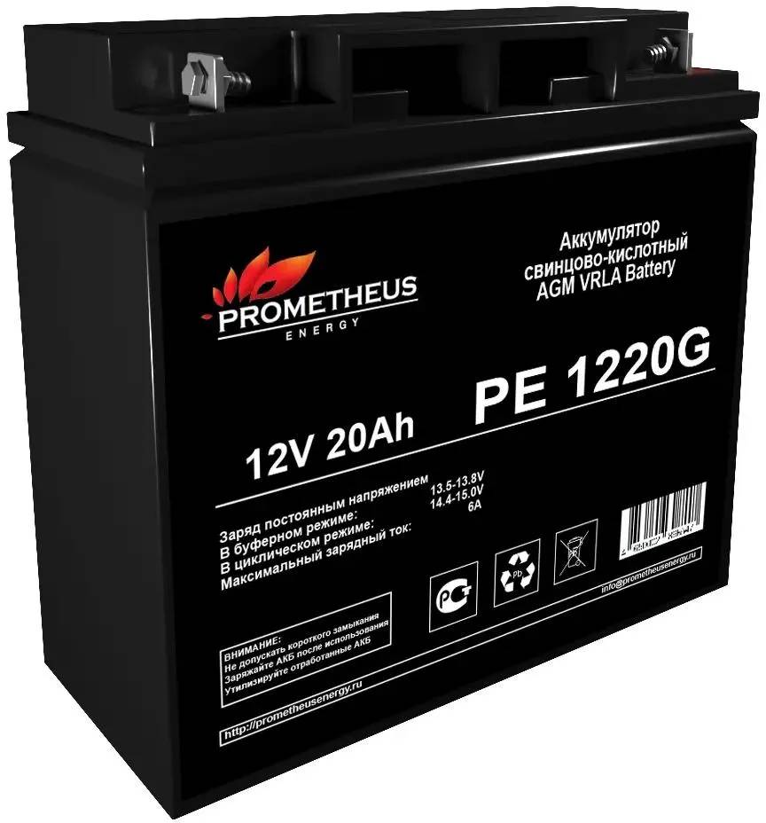 картинка Аккумулятор для ИБП Prometheus Energy PE 1220 G 12B 20Ач от магазина КомпьютерЦентр