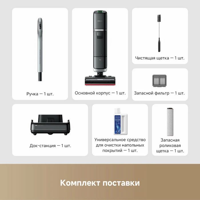 картинка Моющий пылесос вертикальный Dreame H15 Pro Heat от магазина КомпьютерЦентр