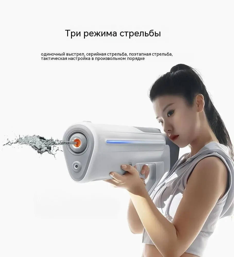 картинка Водяной пистолет Xiaomi Mijia Pulse Water Gun от магазина КомпьютерЦентр