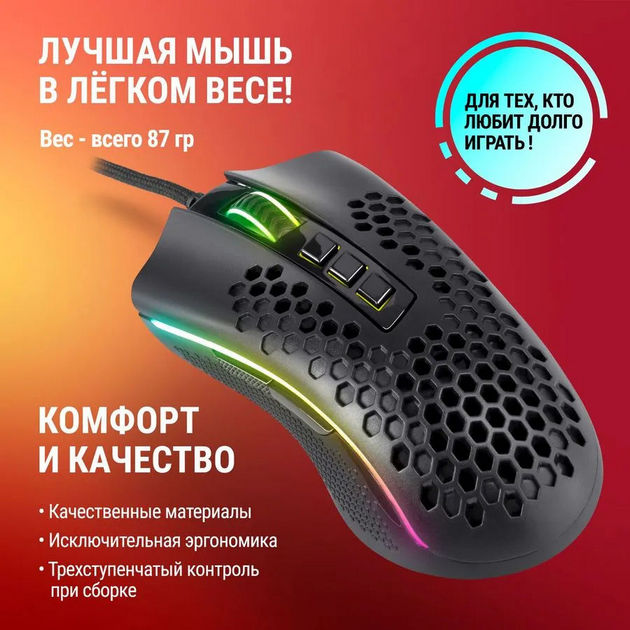 картинка Мышка Redragon Storm Elite RGB Gaimer (77853) от магазина КомпьютерЦентр