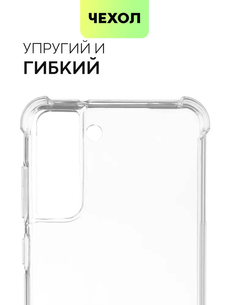картинка Чехол для Samsung Galaxy S21 FE BROSCORP прозрачный от магазина КомпьютерЦентр