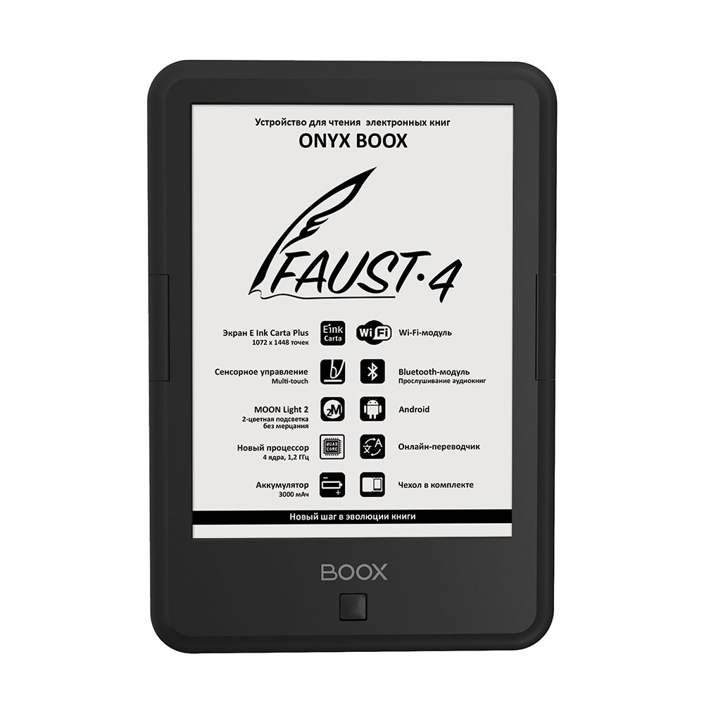 картинка Электронная книга ONYX Boox Faust 4 6'' + Чехол от магазина КомпьютерЦентр