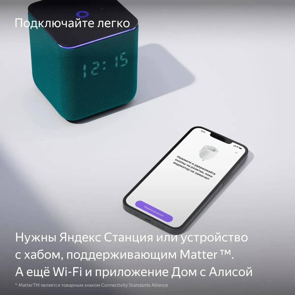 картинка Умная розетка Алиса Яндекс Matter Wi-Fi YNDX-00540WHT от магазина КомпьютерЦентр