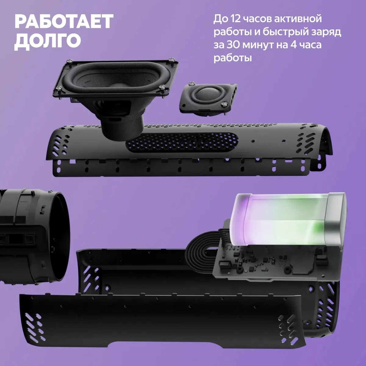 картинка Умная портативная колонка Яндекс Станция Стрит YNDX-00030BLK, 30 Вт, Bluetooth, Wi-Fi, 3300 мА*ч, до 12 ч, черный от магазина КомпьютерЦентр