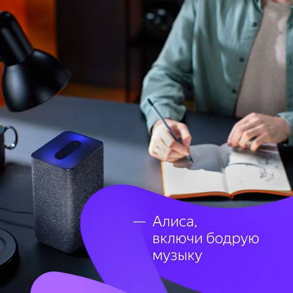 картинка Умная колонка Yandex Станция 2, синий (YNDX-00051B) от магазина КомпьютерЦентр