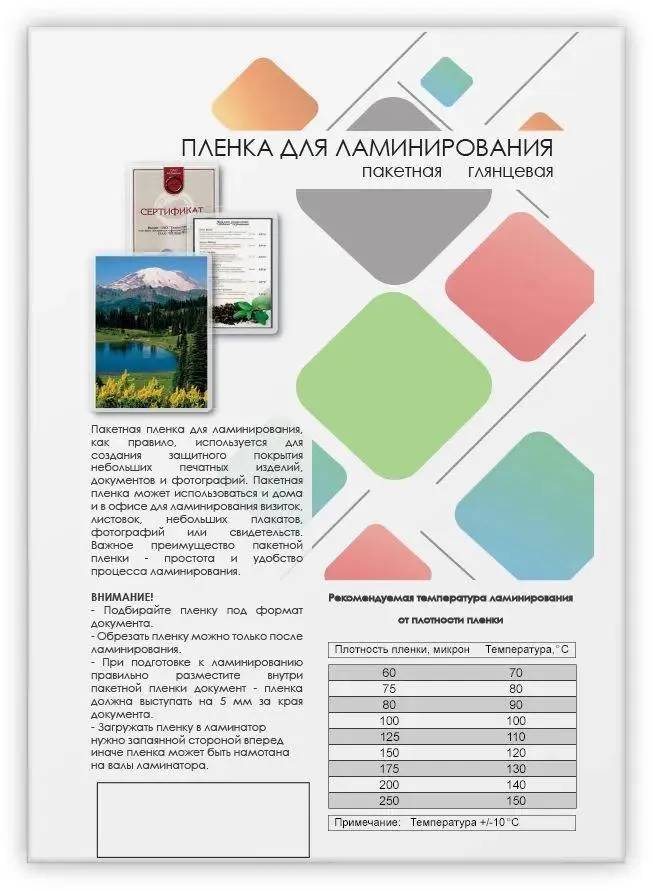 картинка Пленка для ламинирования Heleos (LPA4-75) 75мкм A4 (100шт) глянцевая 216x303мм от магазина КомпьютерЦентр