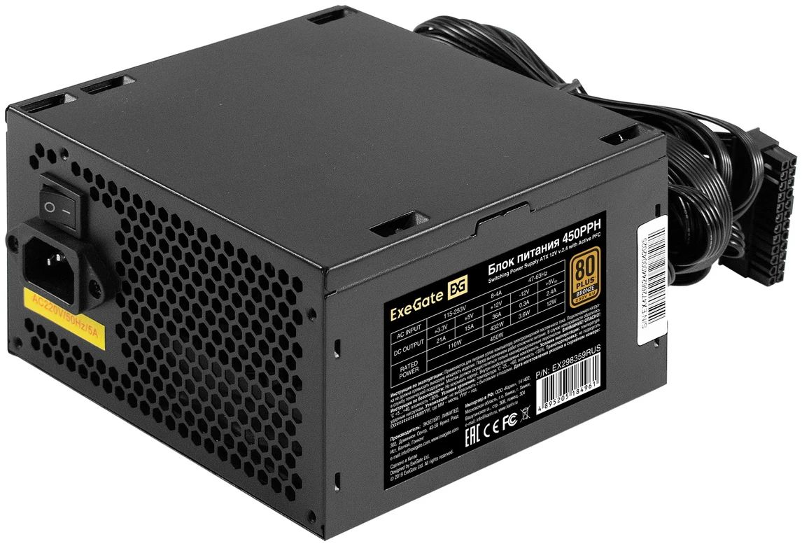 картинка Блок питания 450W Exegate 450PPH (EX298359RUS), ATX, черный, Color Box от магазина КомпьютерЦентр