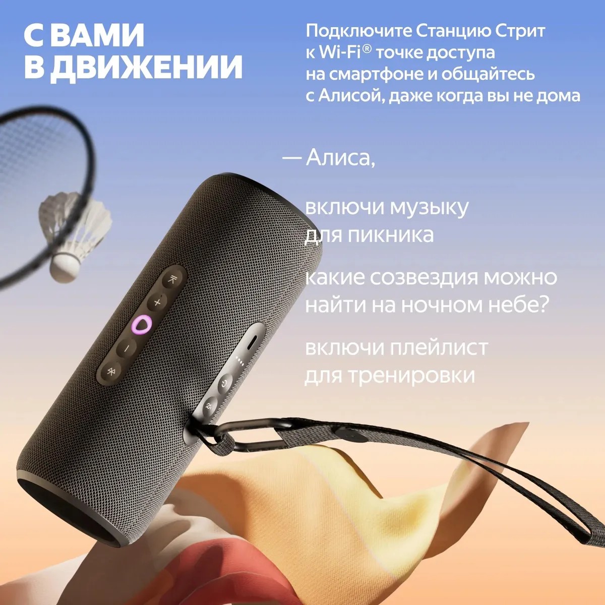 картинка Умная портативная колонка Яндекс Станция Стрит YNDX-00030BLK, 30 Вт, Bluetooth, Wi-Fi, 3300 мА*ч, до 12 ч, черный от магазина КомпьютерЦентр
