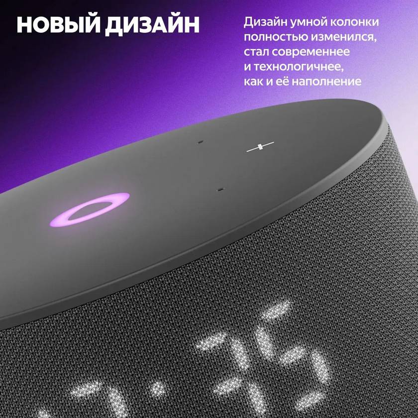 картинка Умная колонка Новая Яндекс.Станция Мини 3 (с часами) Алиса Bluetooth, Wi-Fi, Черная (YNDX-00027BLK) от магазина КомпьютерЦентр