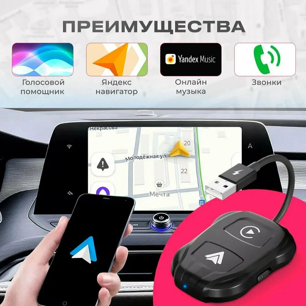 картинка Беспроводной адаптер Carplay AI Box Android Auto + iOs, адаптер 2 в 1 от магазина КомпьютерЦентр