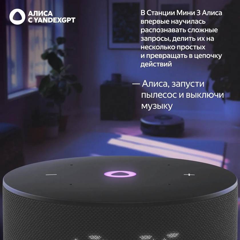 картинка Умная колонка Новая Яндекс.Станция Мини 3 (с часами) Алиса Bluetooth, Wi-Fi, Черная (YNDX-00027BLK) от магазина КомпьютерЦентр